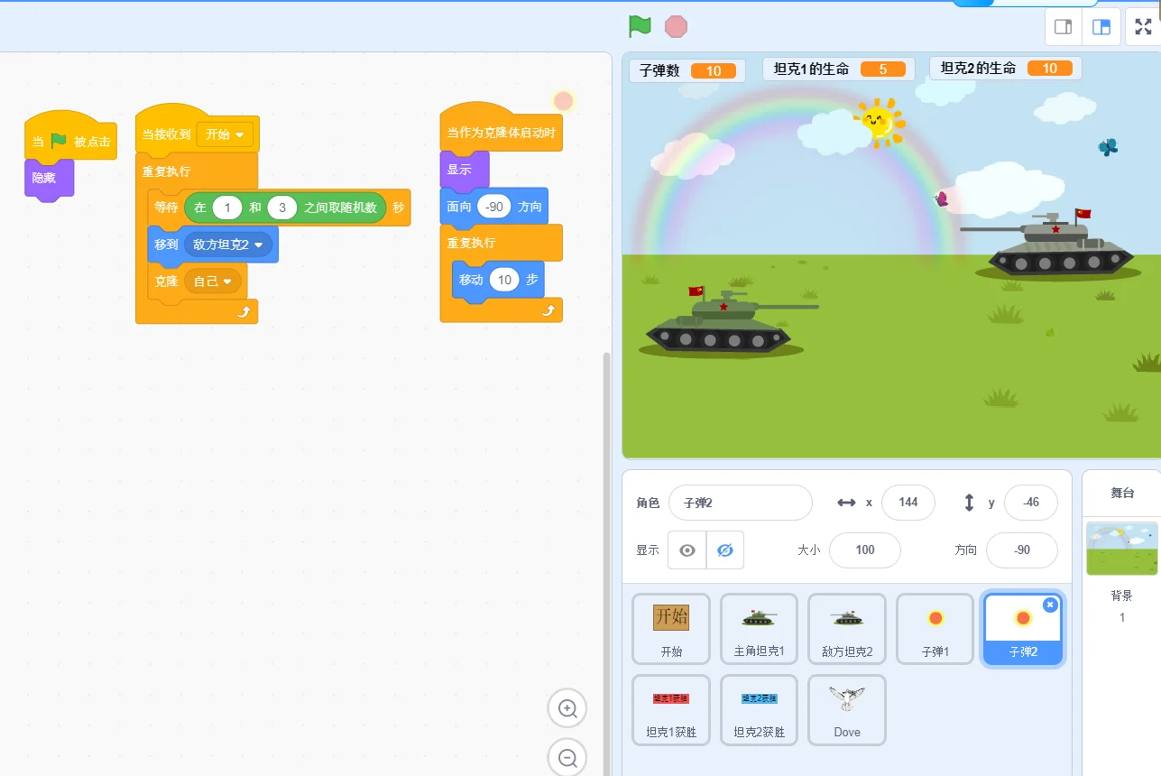scratch小游戏“坦克大战”程序源码