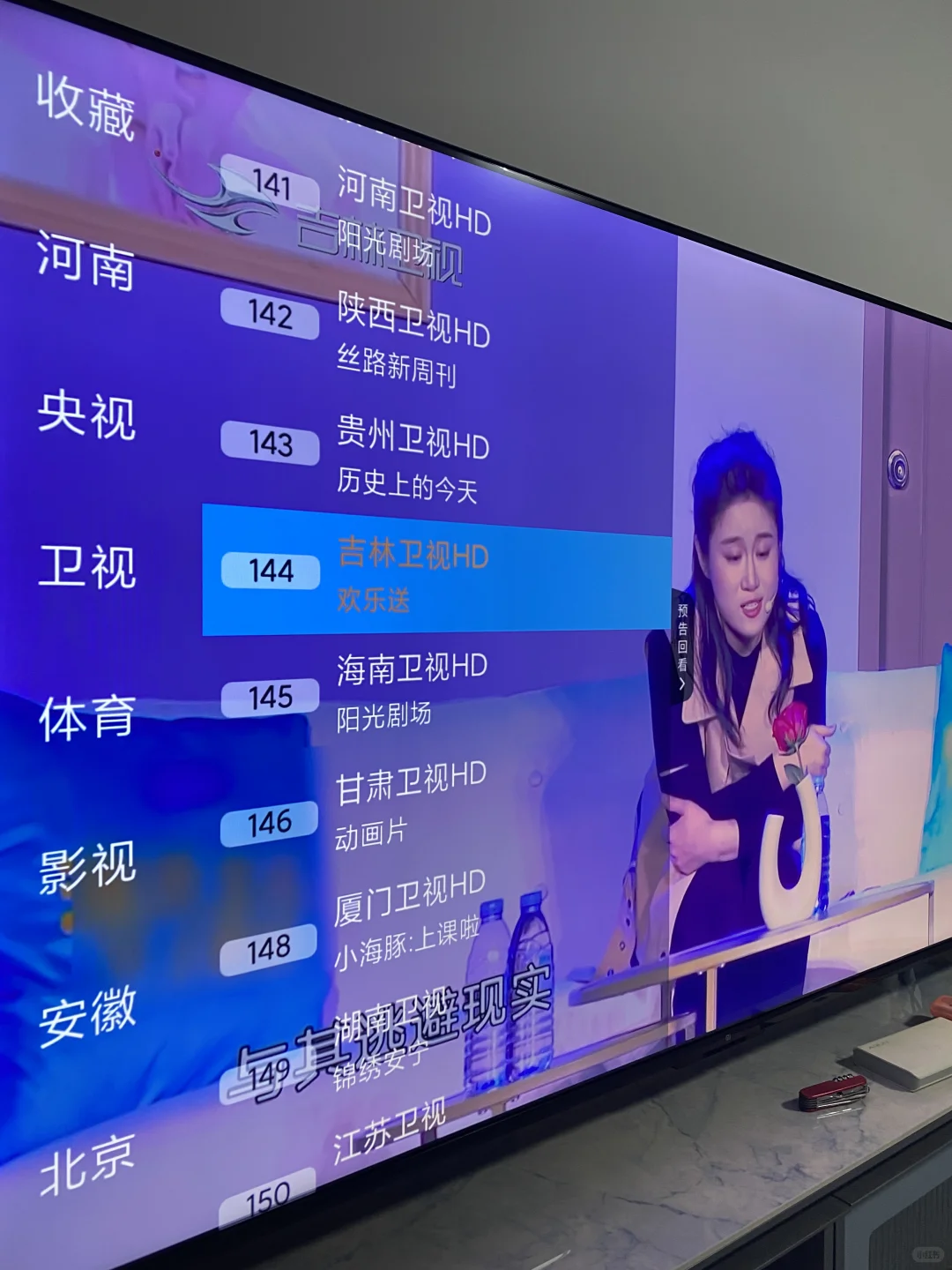 休息日看个电视是我最大的爱好