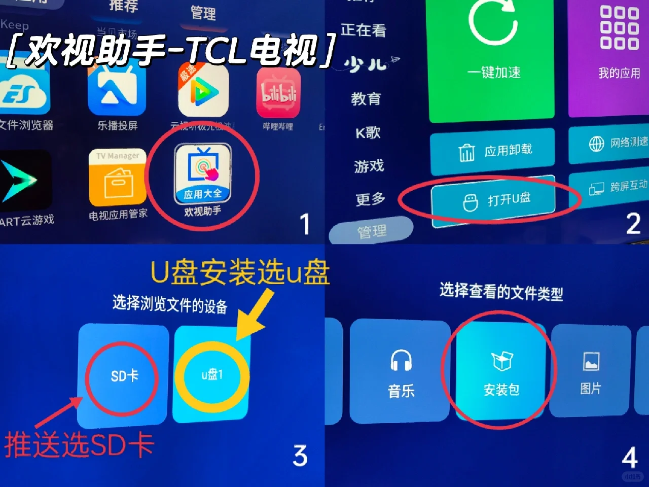 【安装篇】告别酷喵二次会员！实现优酷自由