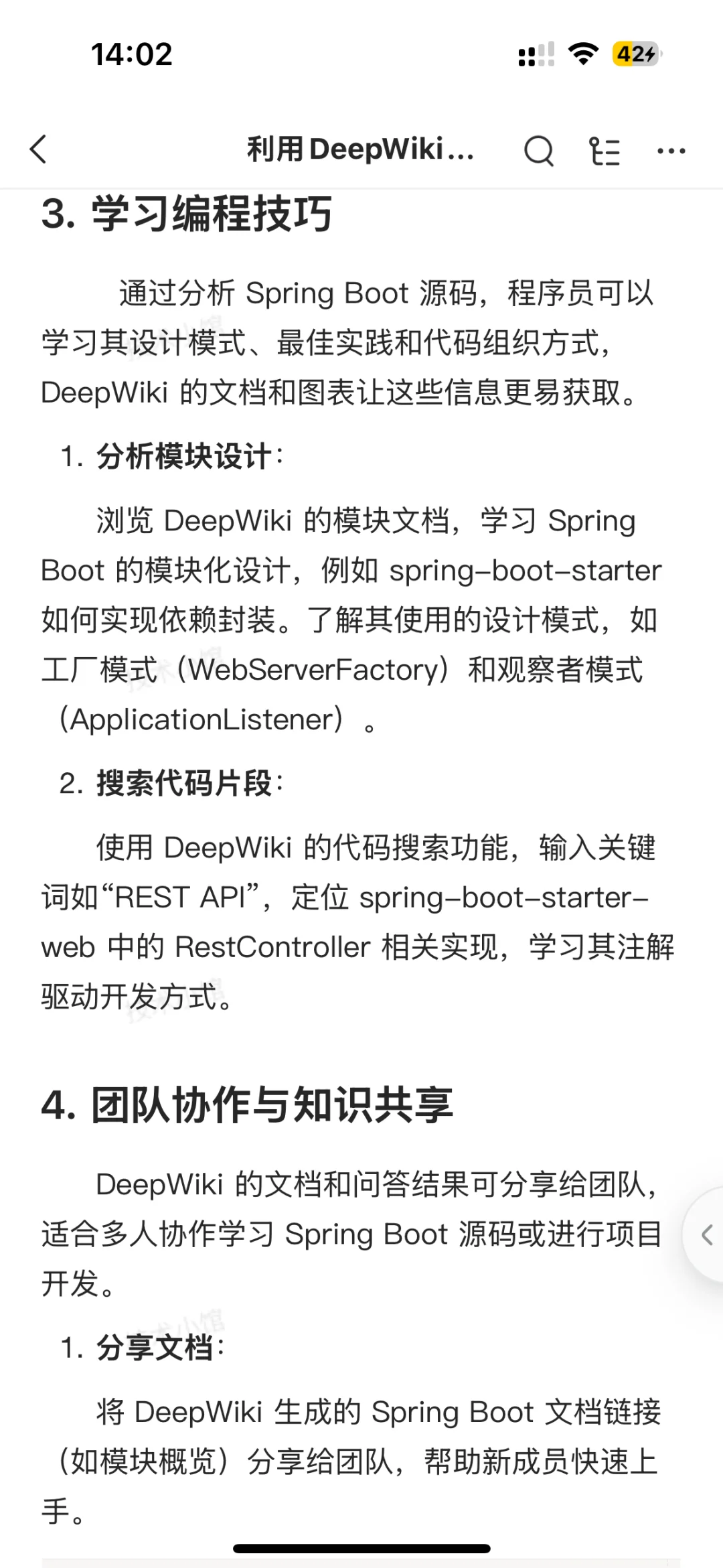 靠这个工具3小时读懂了SpringBoot源码