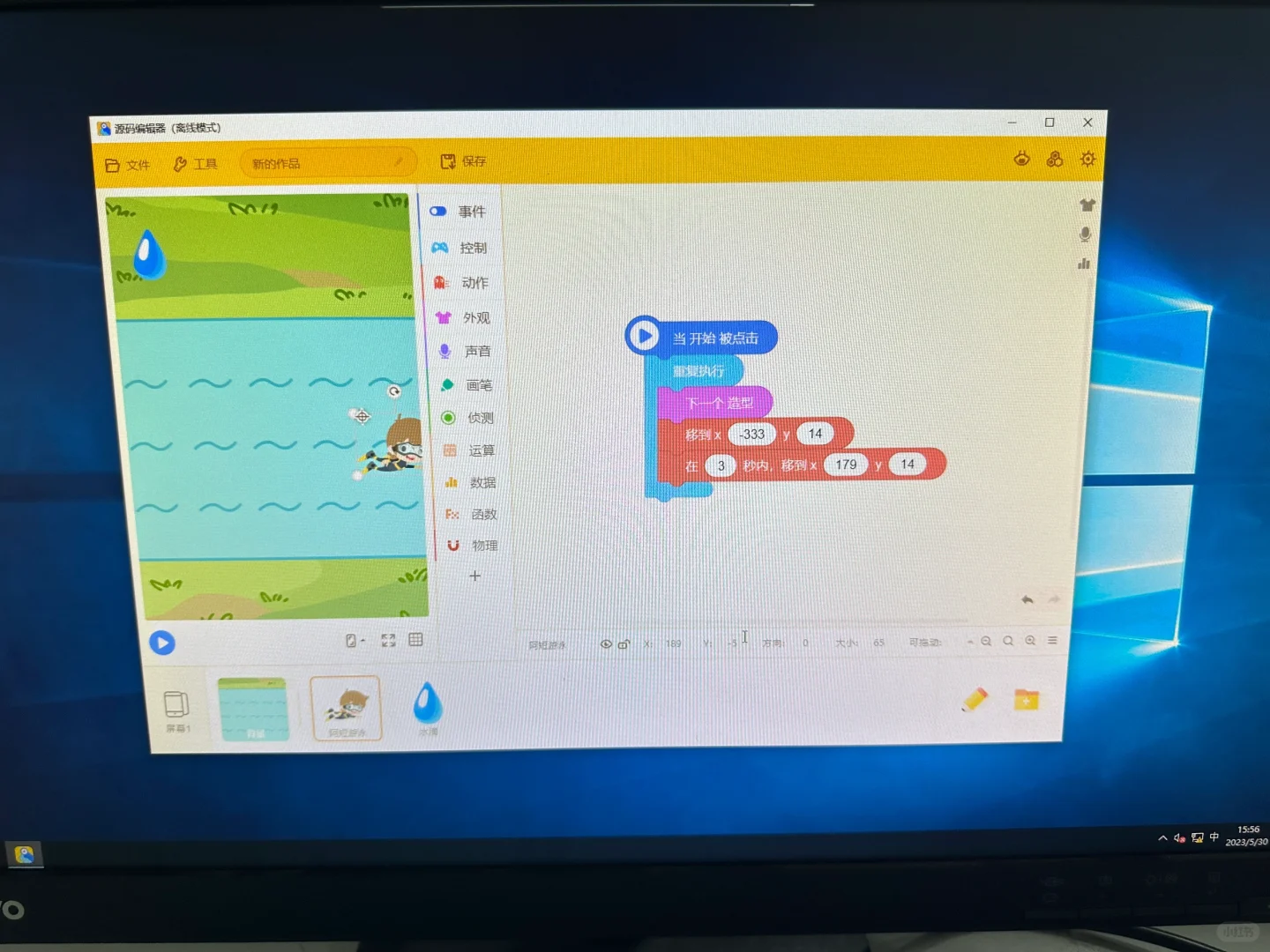 源码编辑器作品教程