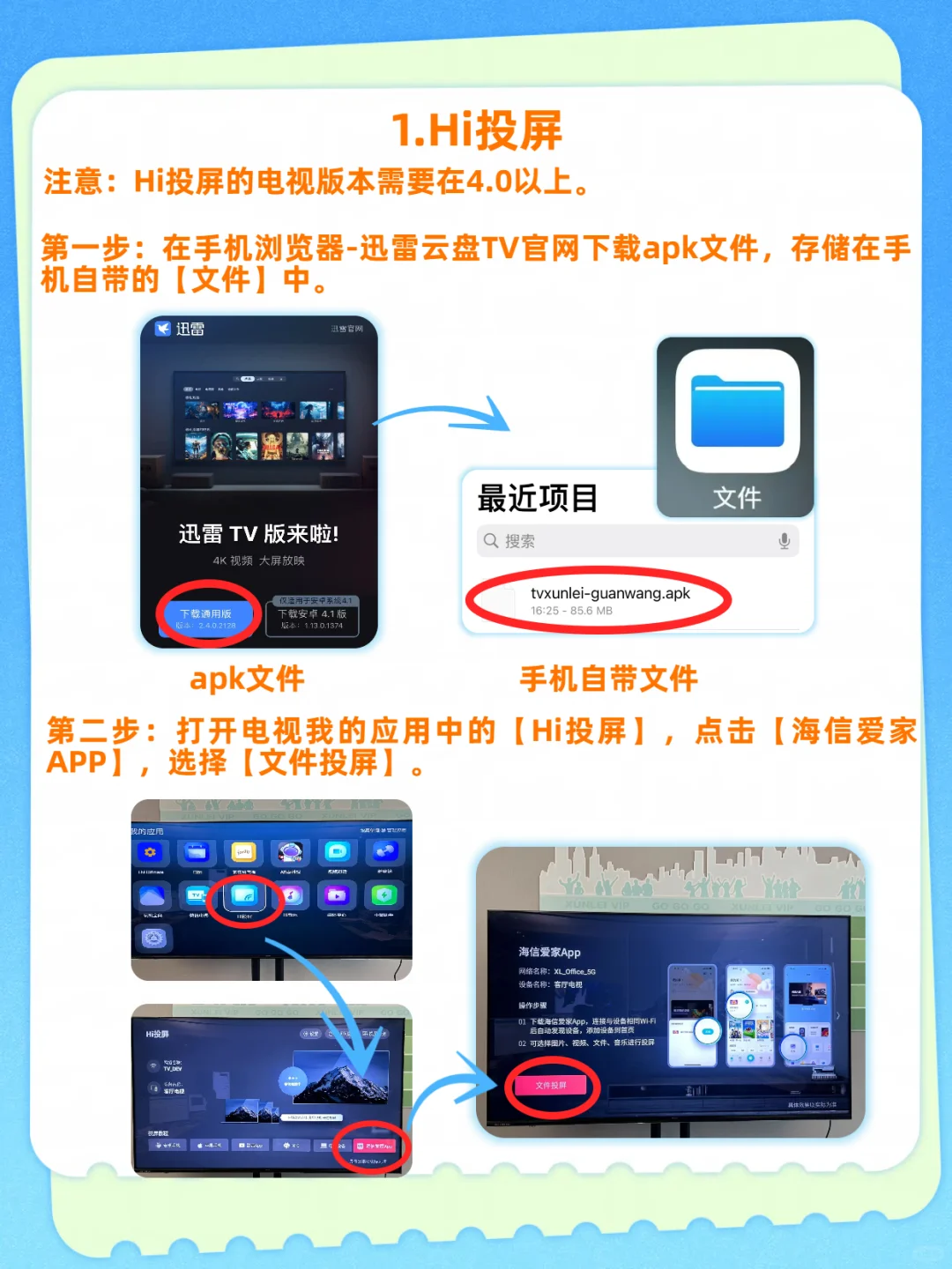 海信安装第三方软件保姆级攻略