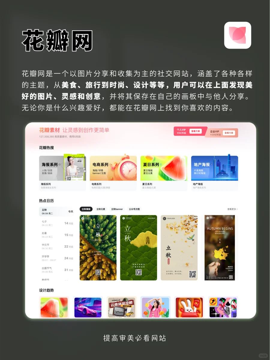 8个自媒体人常用网站，我不允许你还不知道