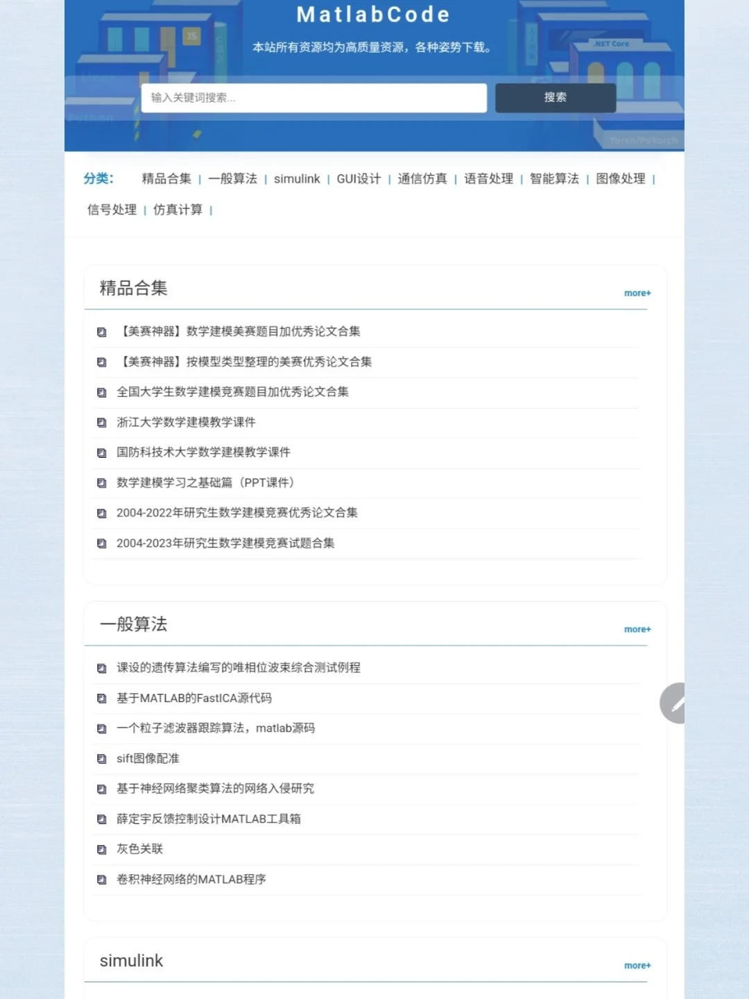 发明Matlab源码网的人，一定是个天才！