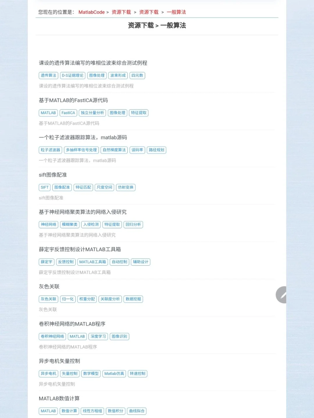 发明Matlab源码网的人，一定是个天才！