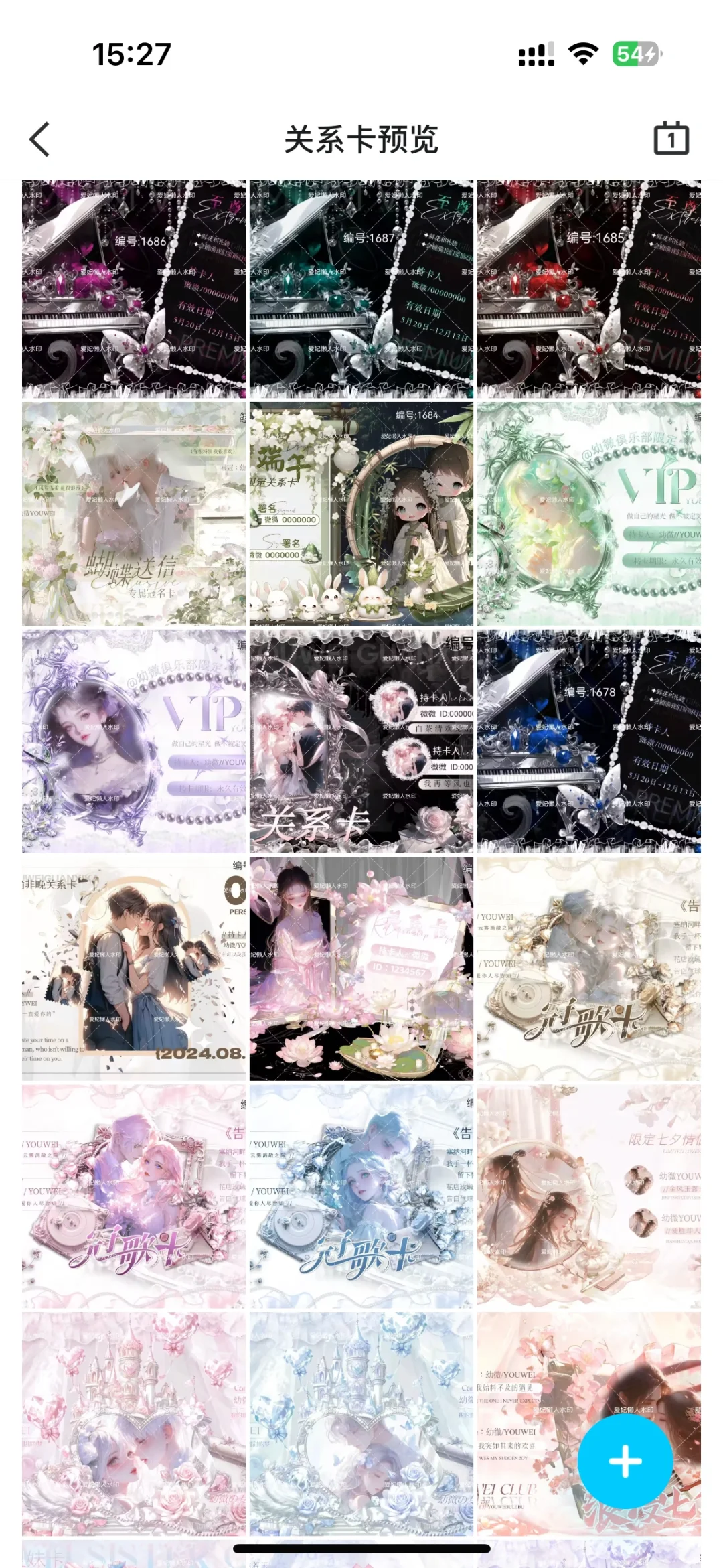 高质量plp手机源码打包