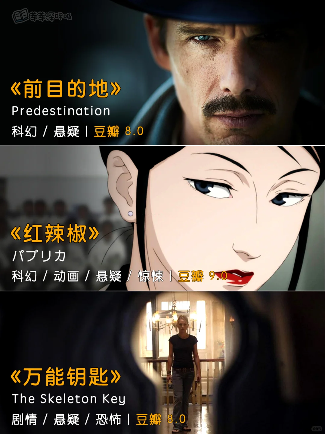 🔥高分悬疑电影燃烬CPU｜高能反转再反转