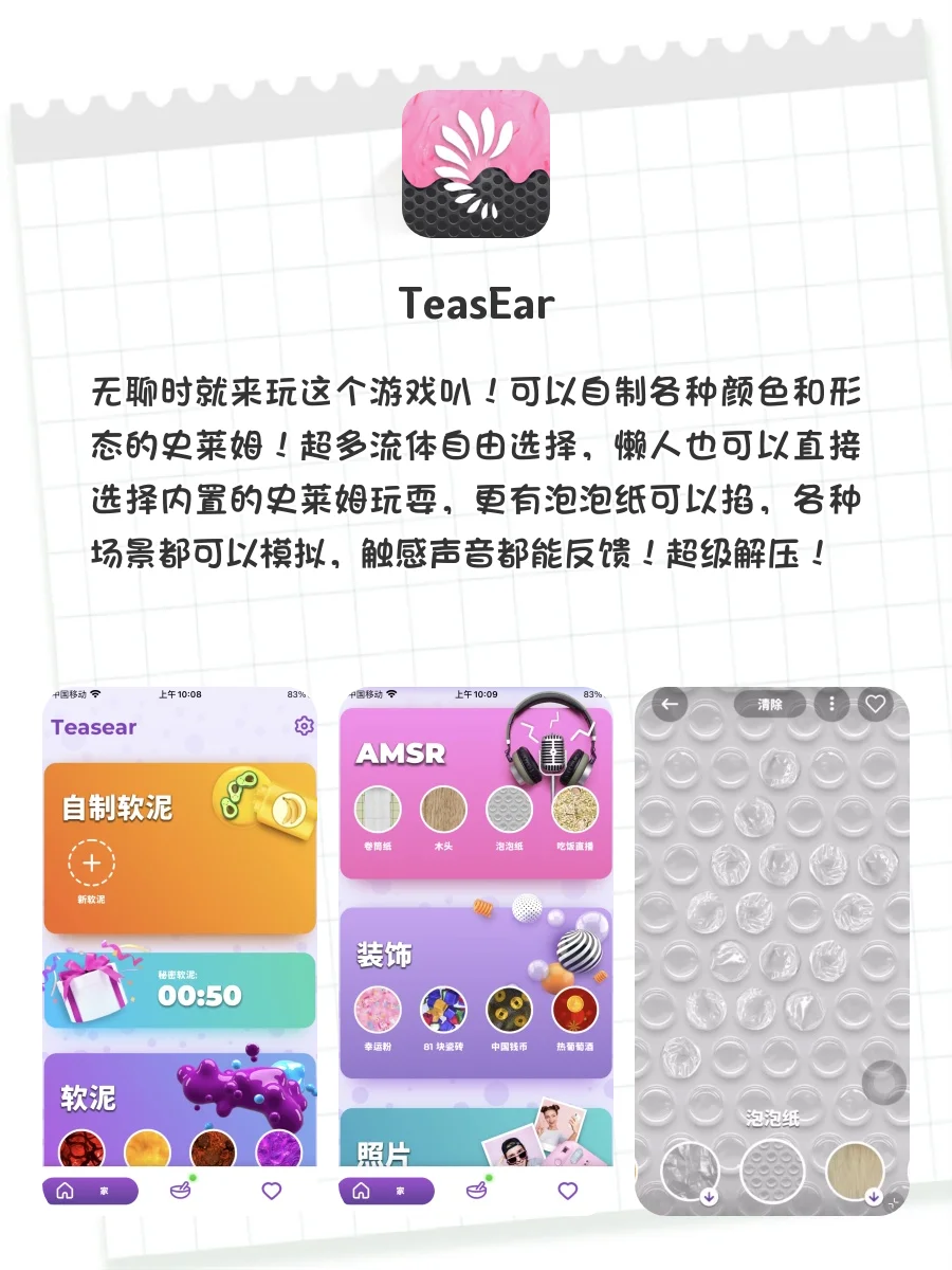 无聊救星‼️8⃣️个奇奇怪怪又容易上头的APP👏