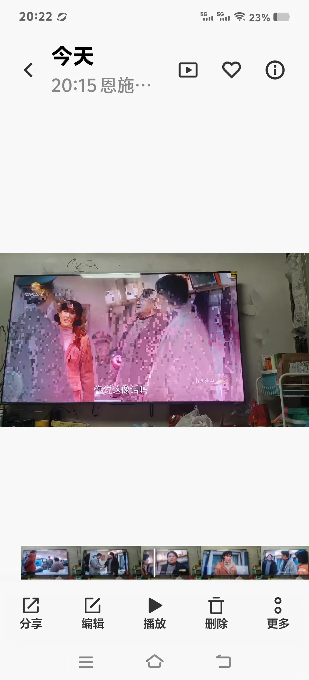 电视机怎么这样了！！！