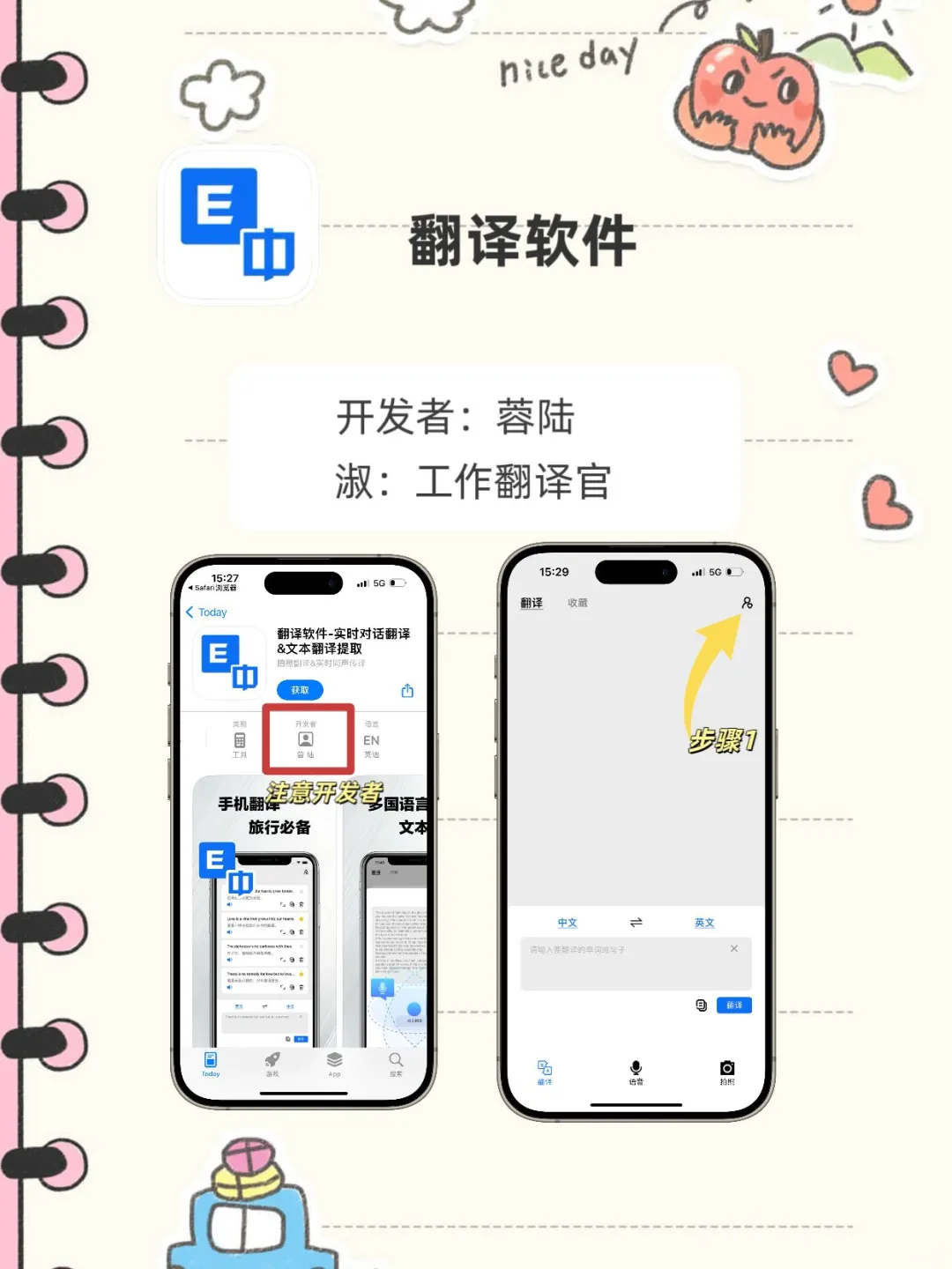 苹果app分享、实用app