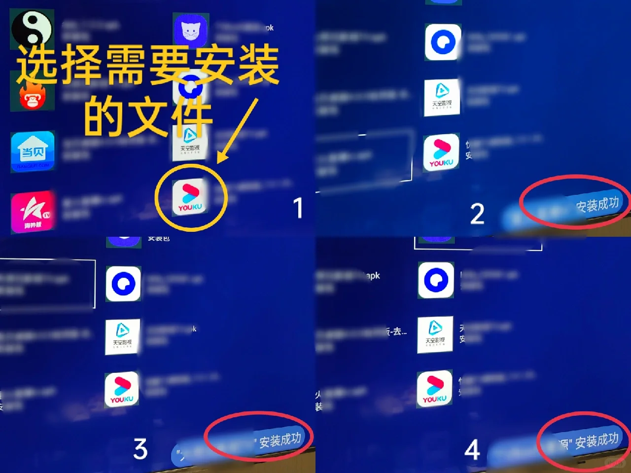 【安装篇】告别酷喵二次会员！实现优酷自由