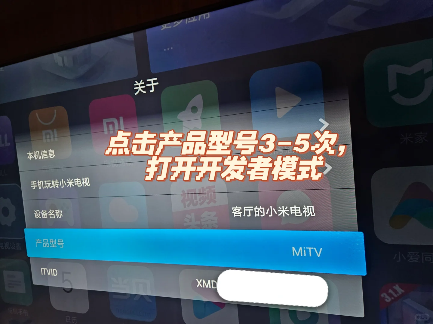 小米电视远程ADB方式安装软件无需u盘