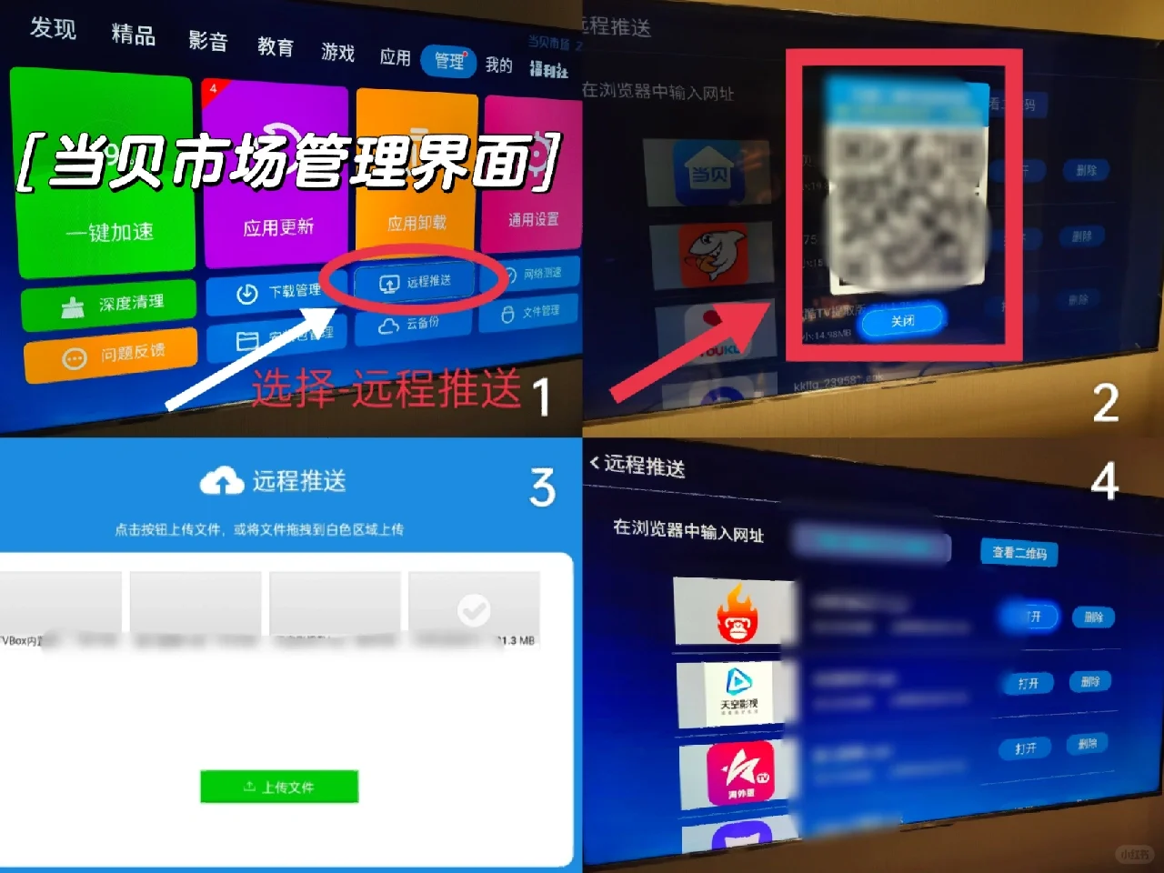 【安装篇】告别酷喵二次会员！实现优酷自由