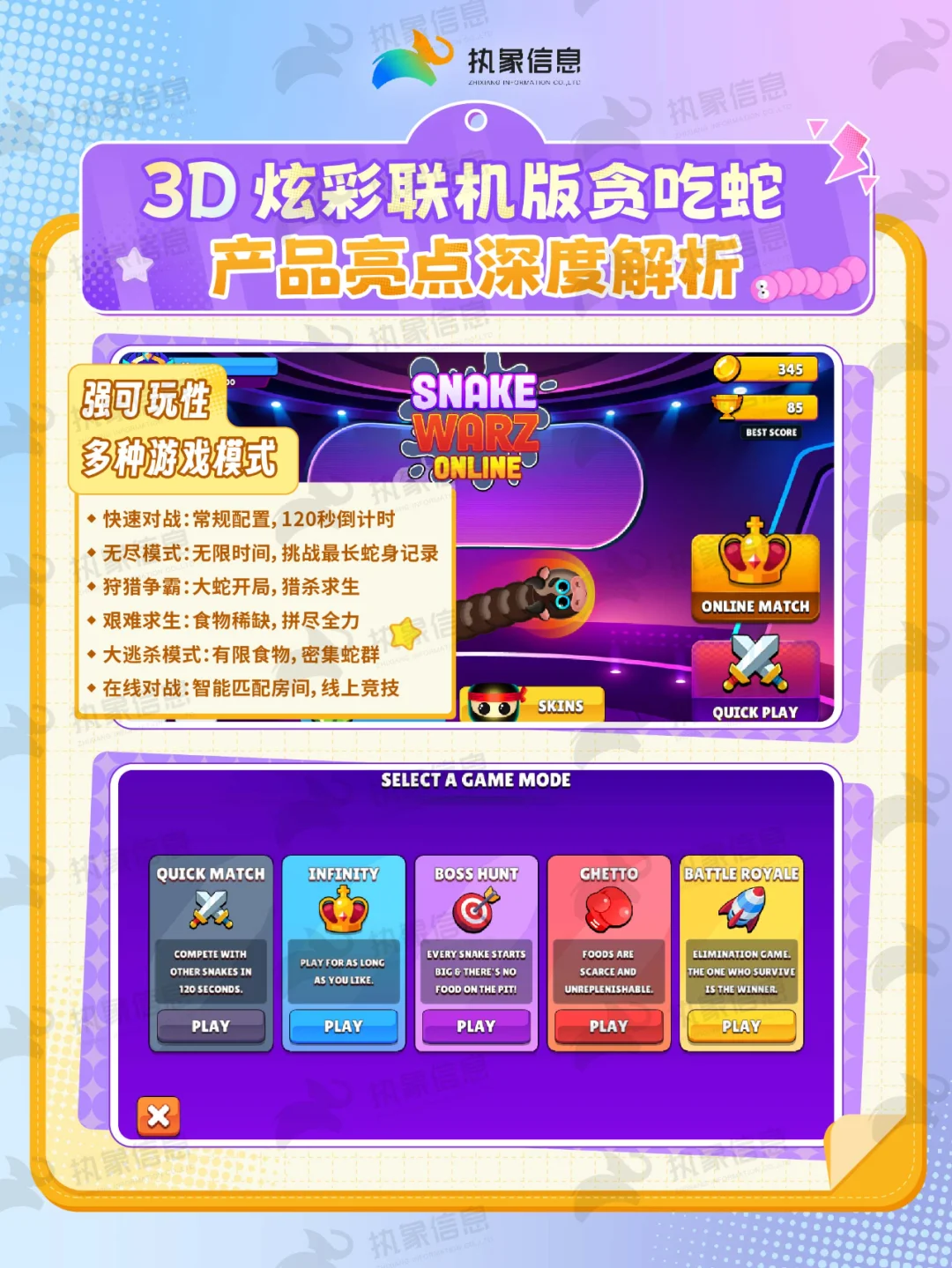 联机版贪吃蛇开源源码全网首发