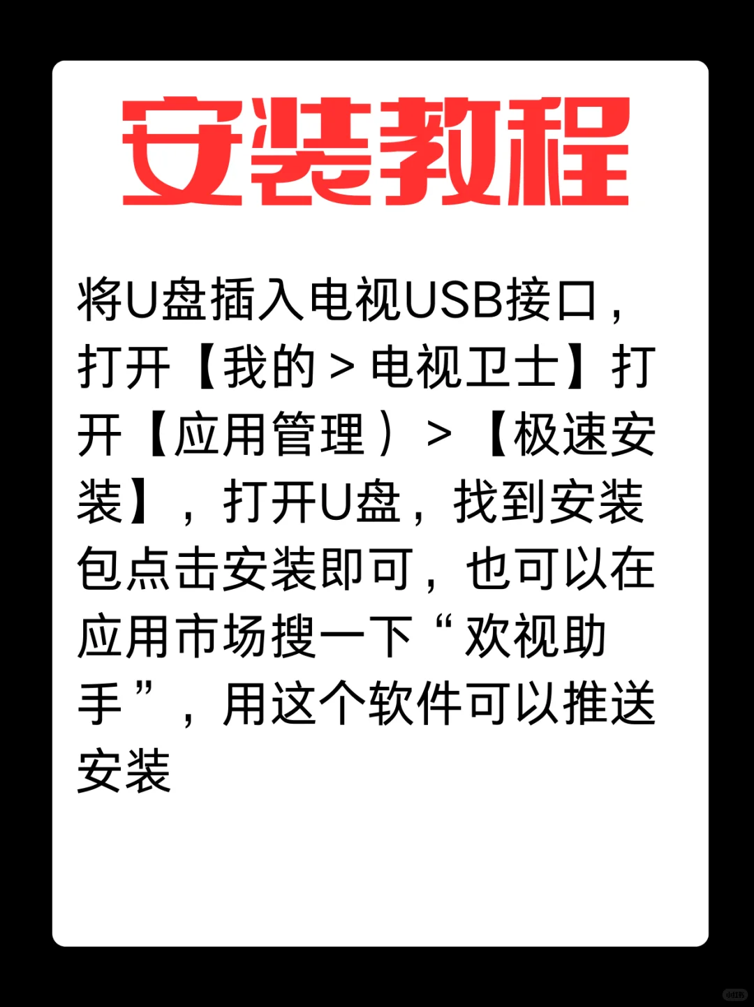 TCL电视软件有这9款就够了,全部提供给你