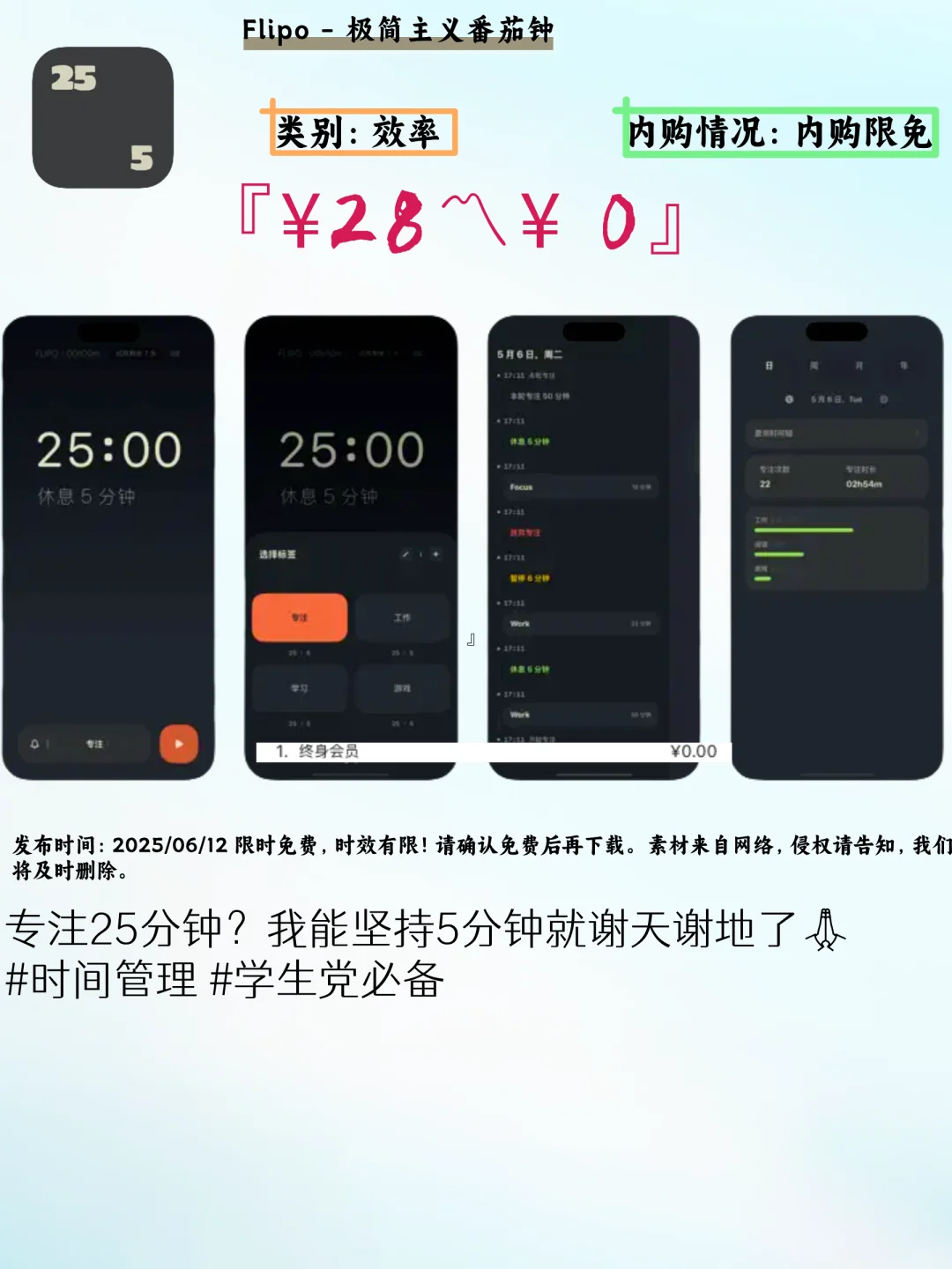 iOS限免5款APP！胶片控&养生党速冲🎞️🍅