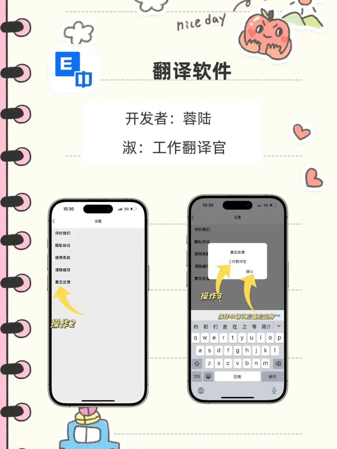 苹果app分享、实用app