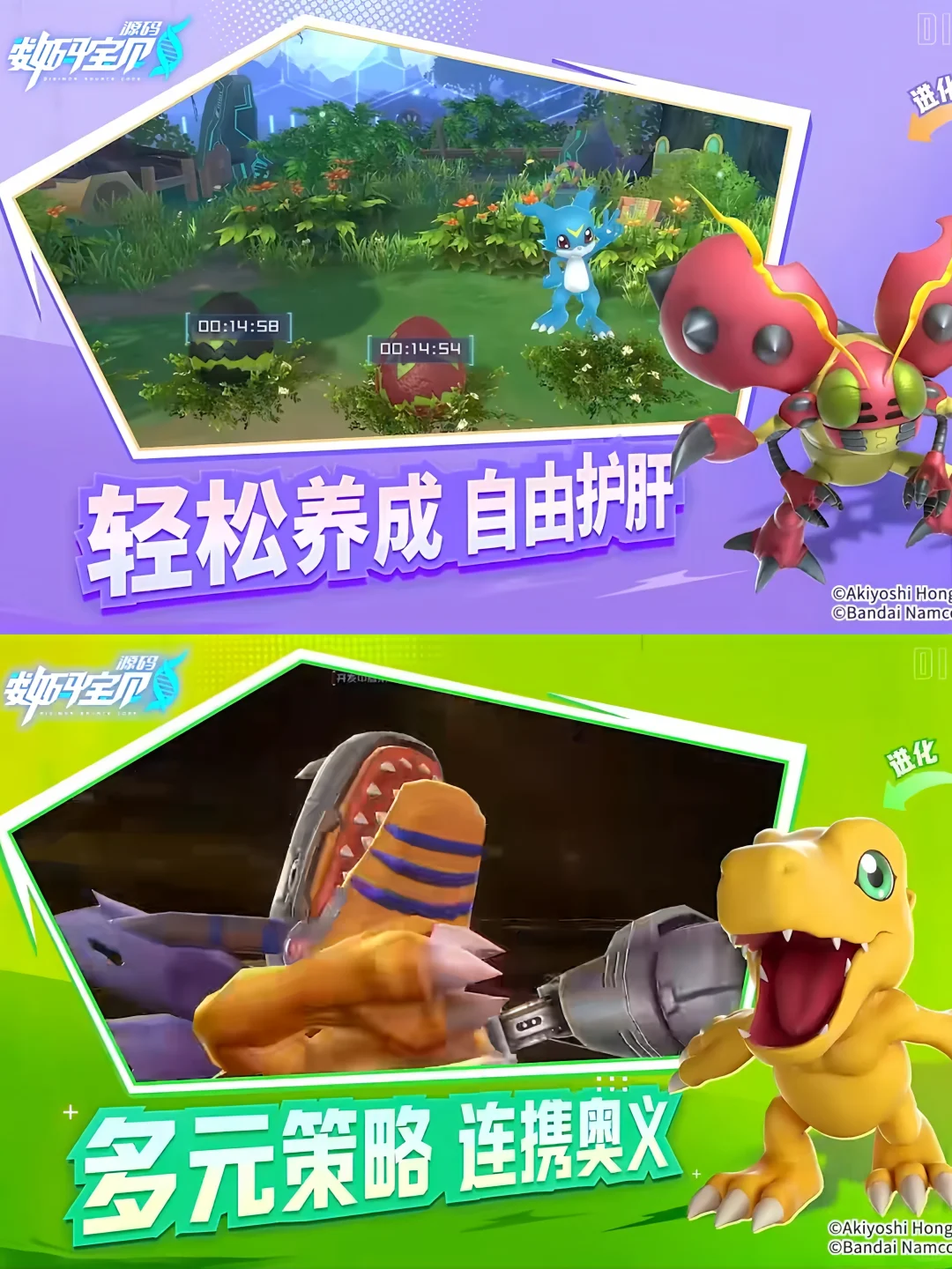 数码宝贝：源码来咯！