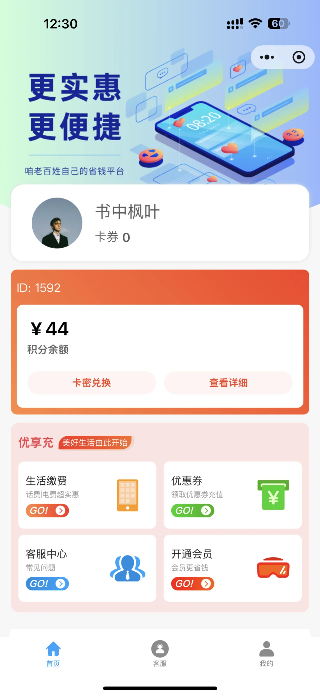 📌搭建充值系统