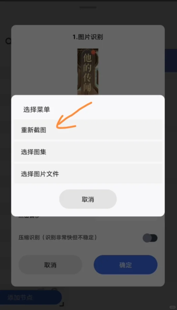 脚本点位修改教程