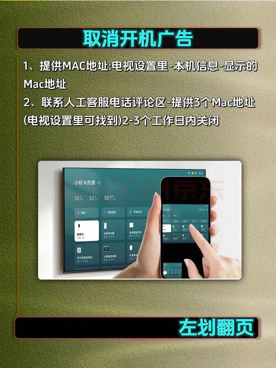 小米电视必须要激活的隐藏功能