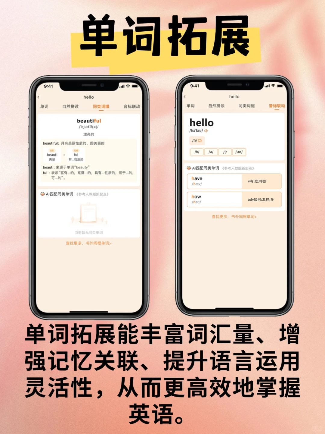 英语背单词app开发超级单词表源码速记系