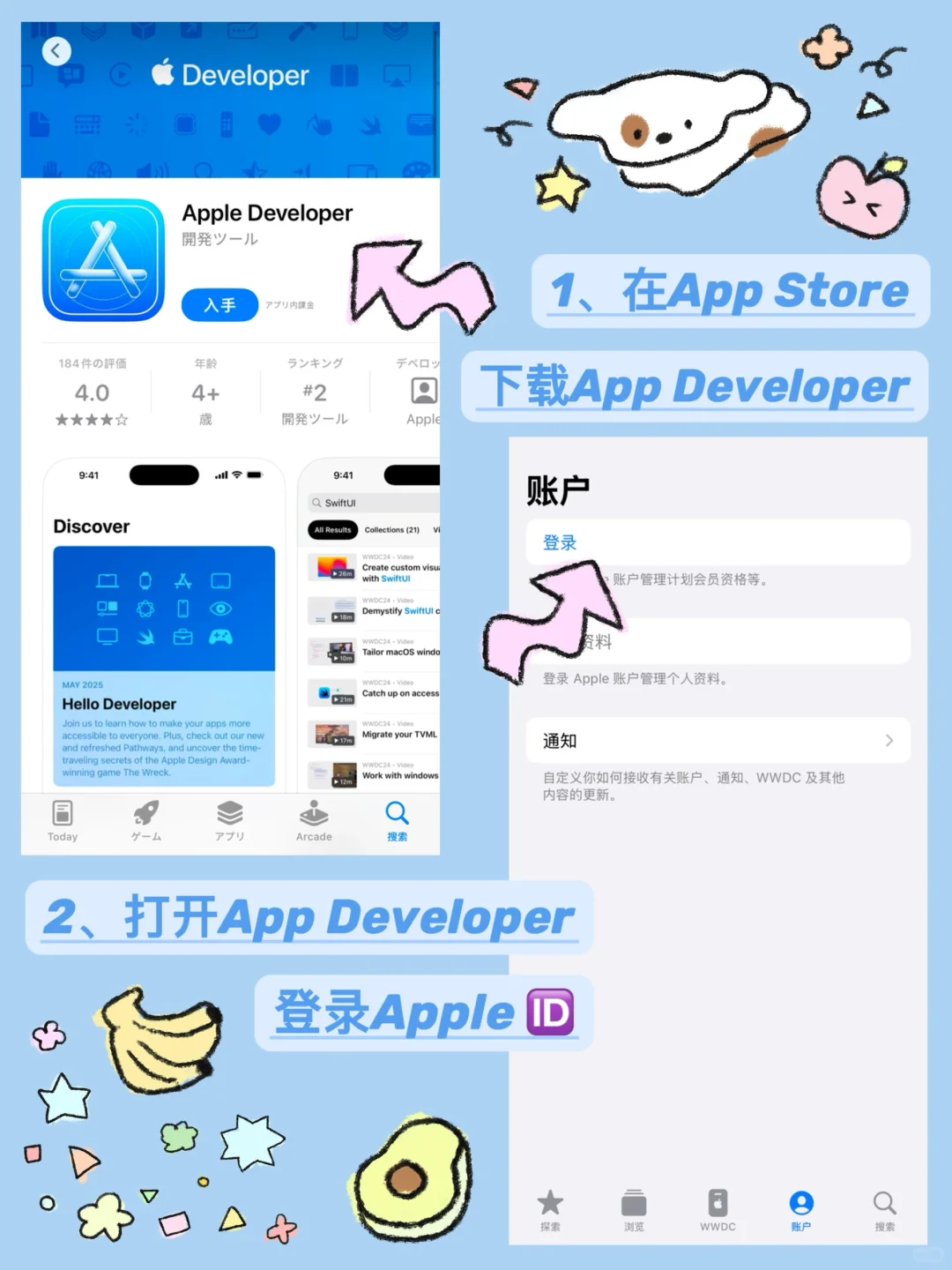 iOS26保姆级更新教程‼️简单三步轻松get✅