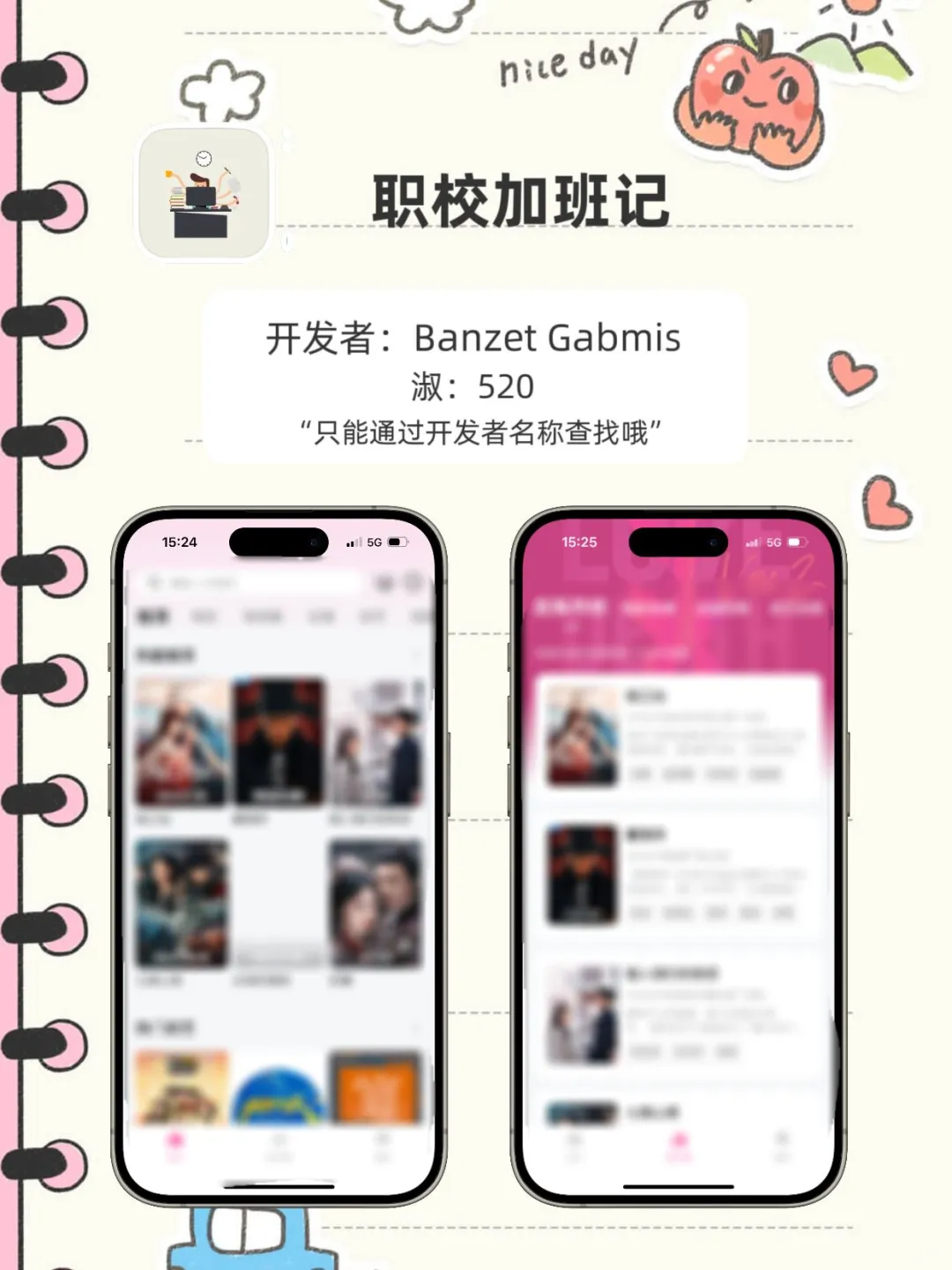 苹果app分享、实用app