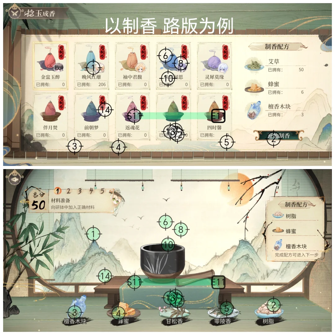 人间画外烧香+制香连点器+连点脚本分享