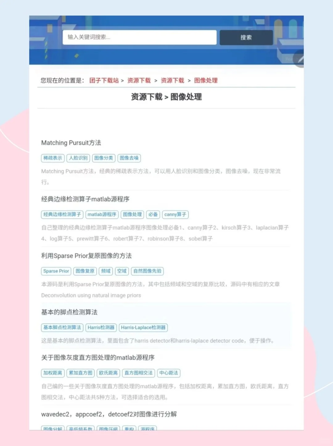 我宣布，这是最牛⭕的Matlab源码网！