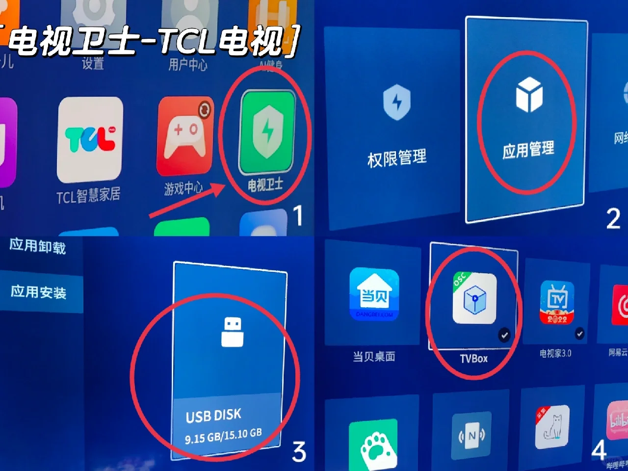 【安装篇】告别酷喵二次会员！实现优酷自由