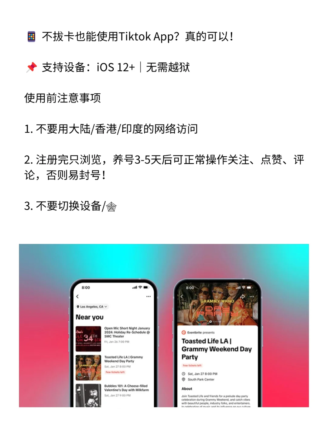 Tk怎么安装？苹果手机不拔卡教程来了