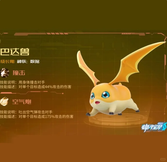 数码宝贝源码最新攻略