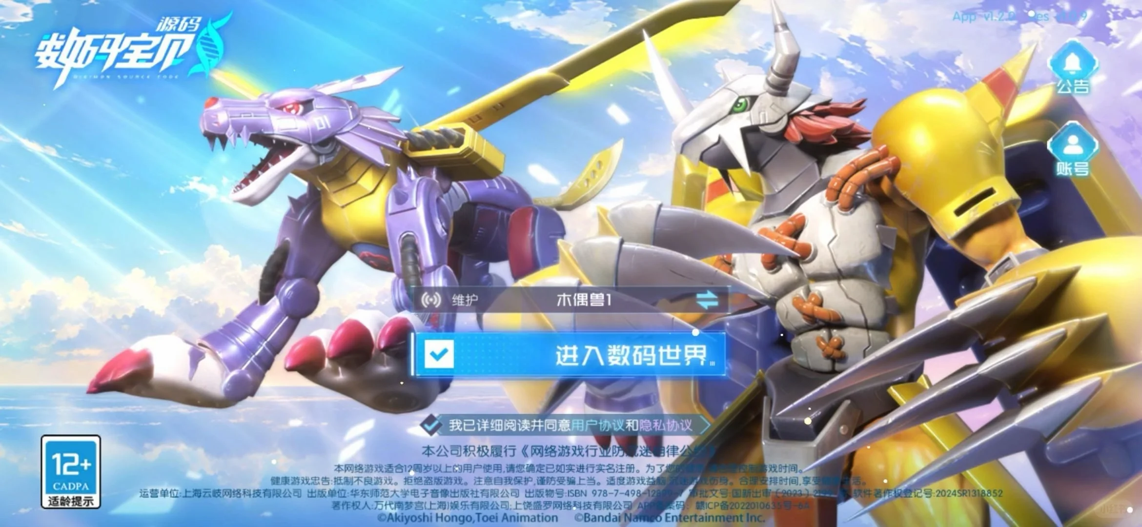 数码宝贝源码最新攻略