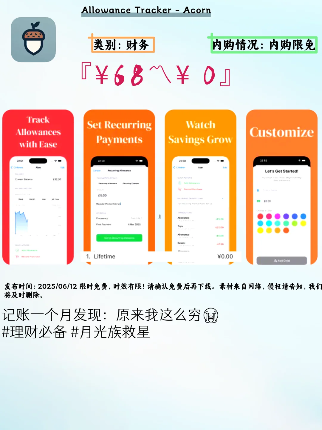 iOS限免5款APP！胶片控&养生党速冲🎞️🍅