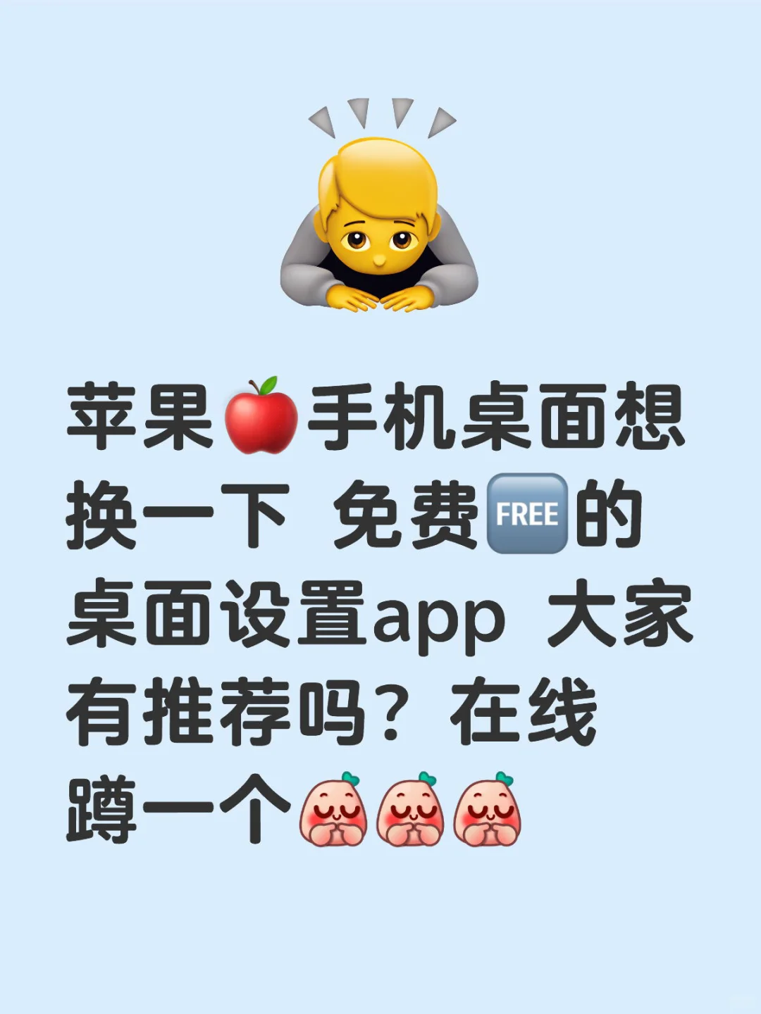 刚买的苹果手机📱 不会用 谁来教教我呀
