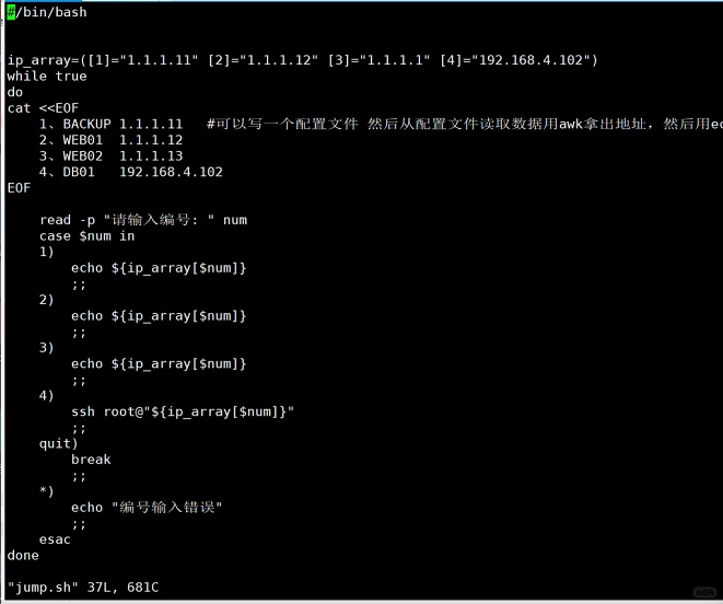 day22-shell编程3-05.09