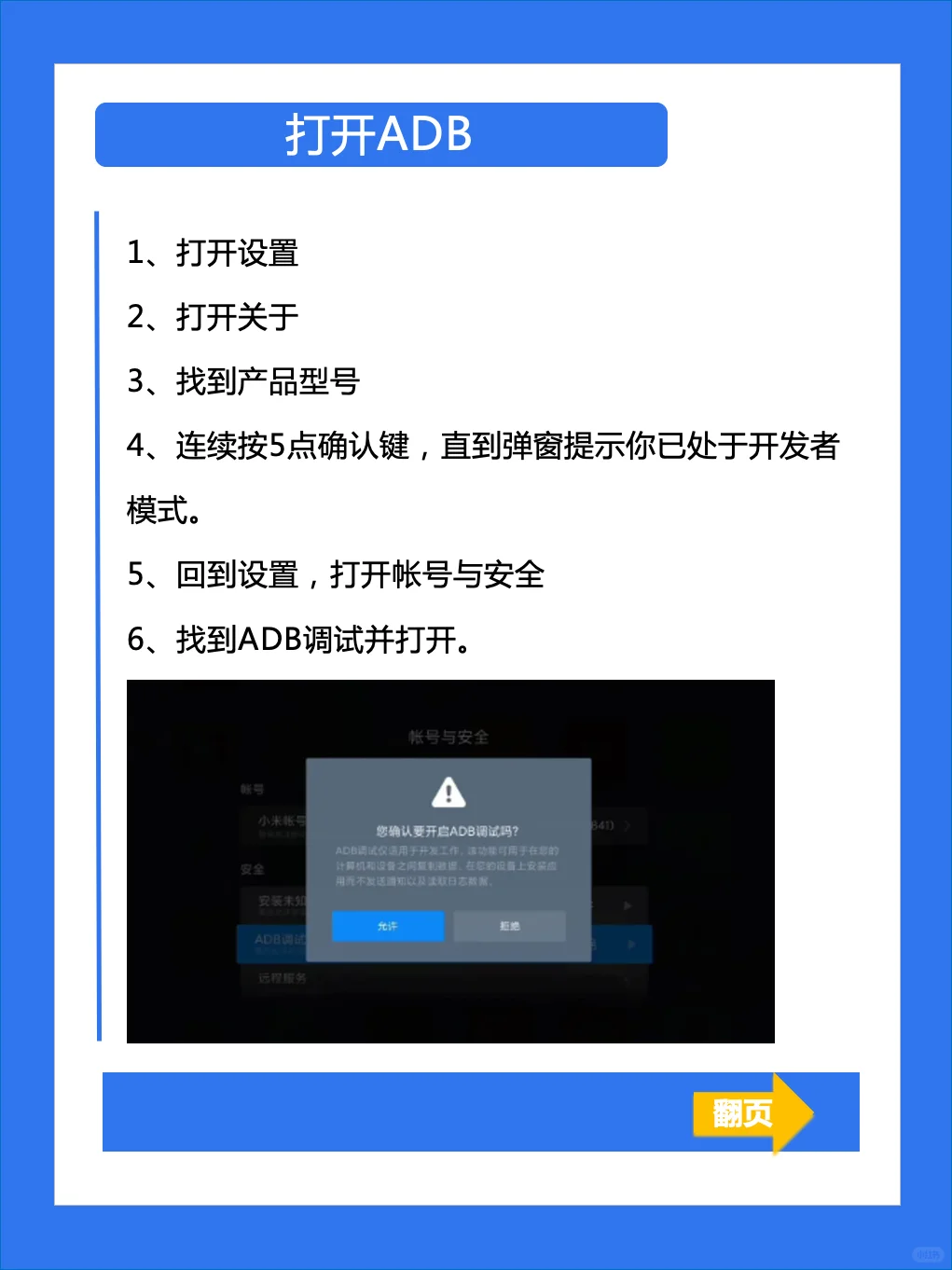怎样在小米电视上安装软件？