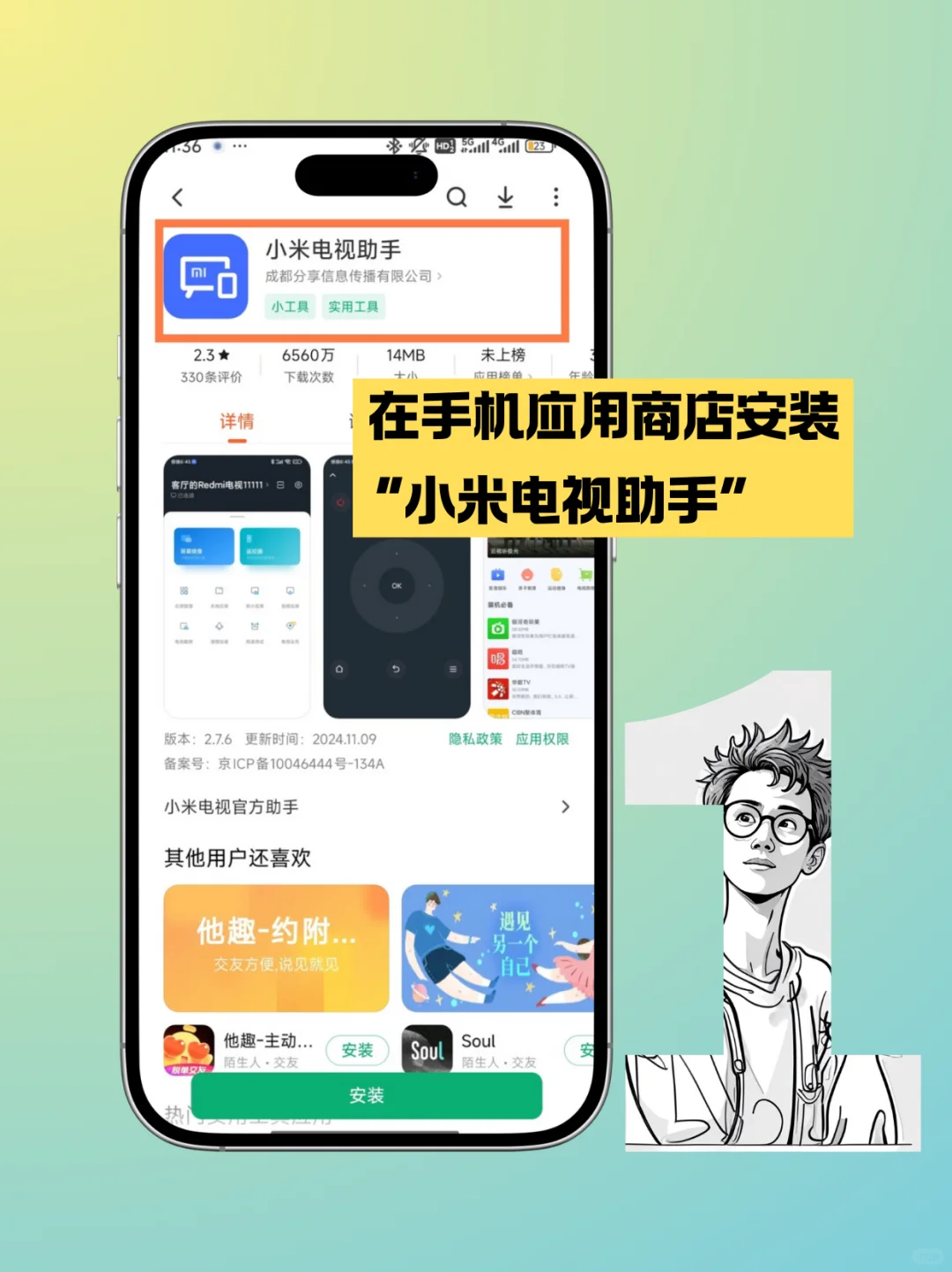 小米电视安装第三方软件教程，亲测有效