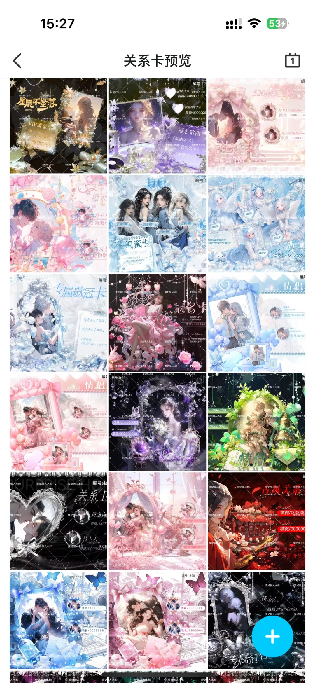 高质量plp手机源码打包