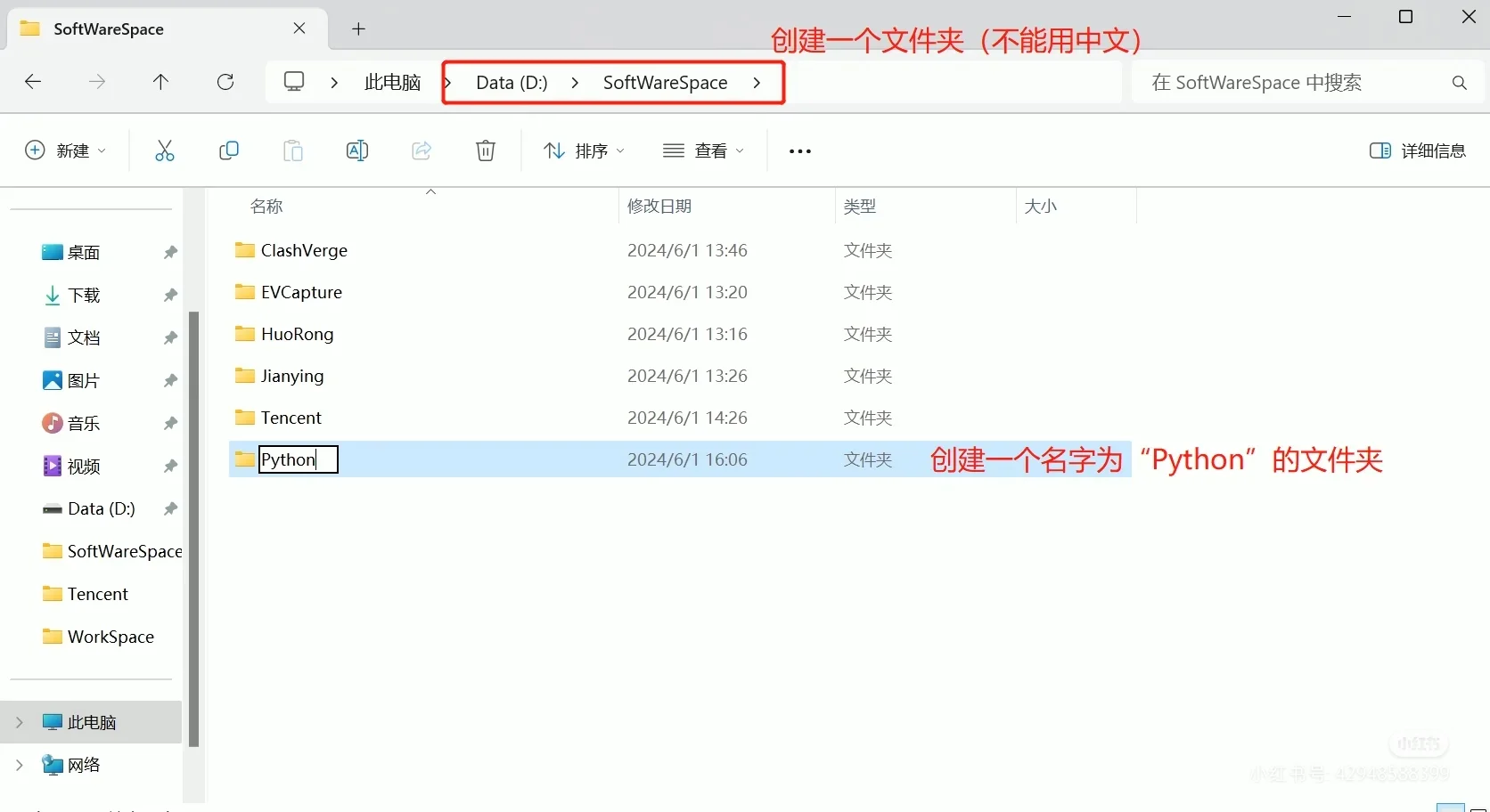 编程软件脚本分享最新Python安装方法
