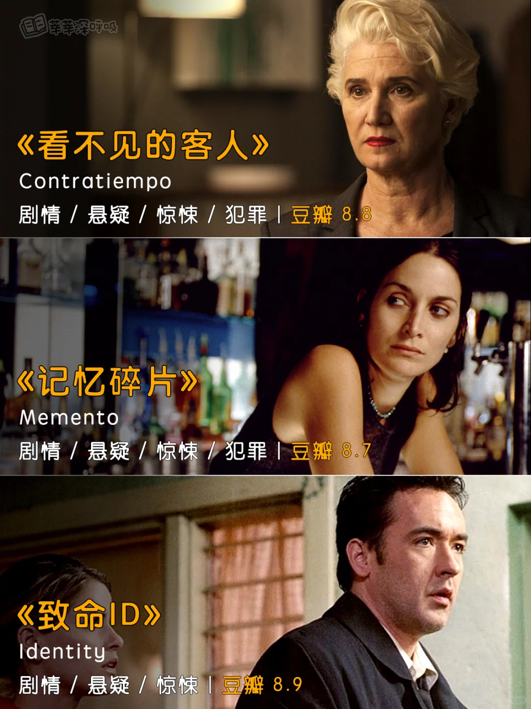 🔥高分悬疑电影燃烬CPU｜高能反转再反转