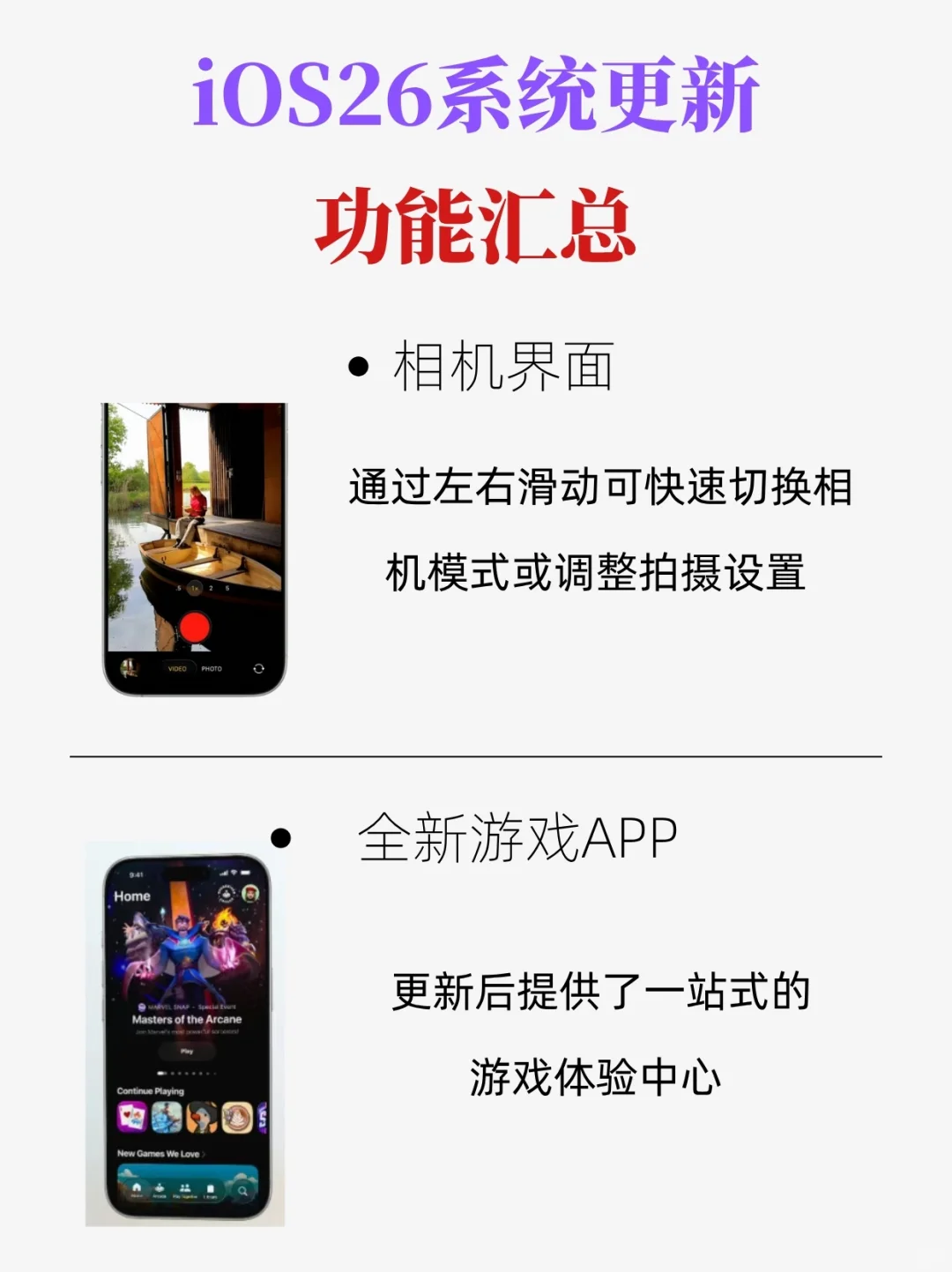 iOS 26页面大改，多功能进化，这颜值你喜欢吗