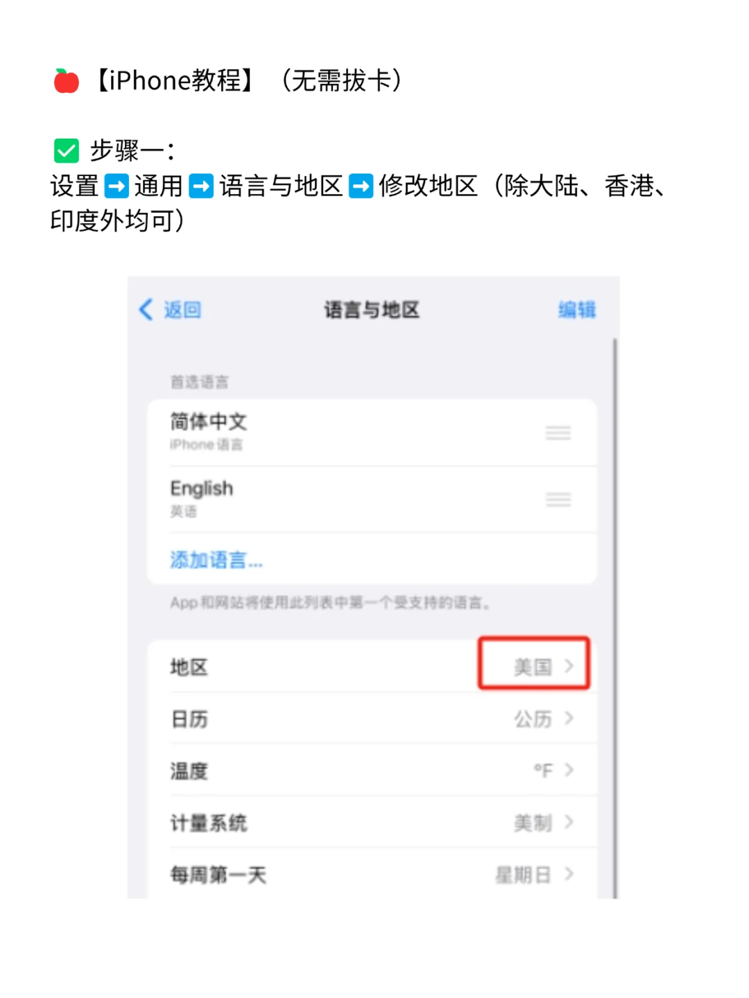 Tk怎么安装？苹果手机不拔卡教程来了