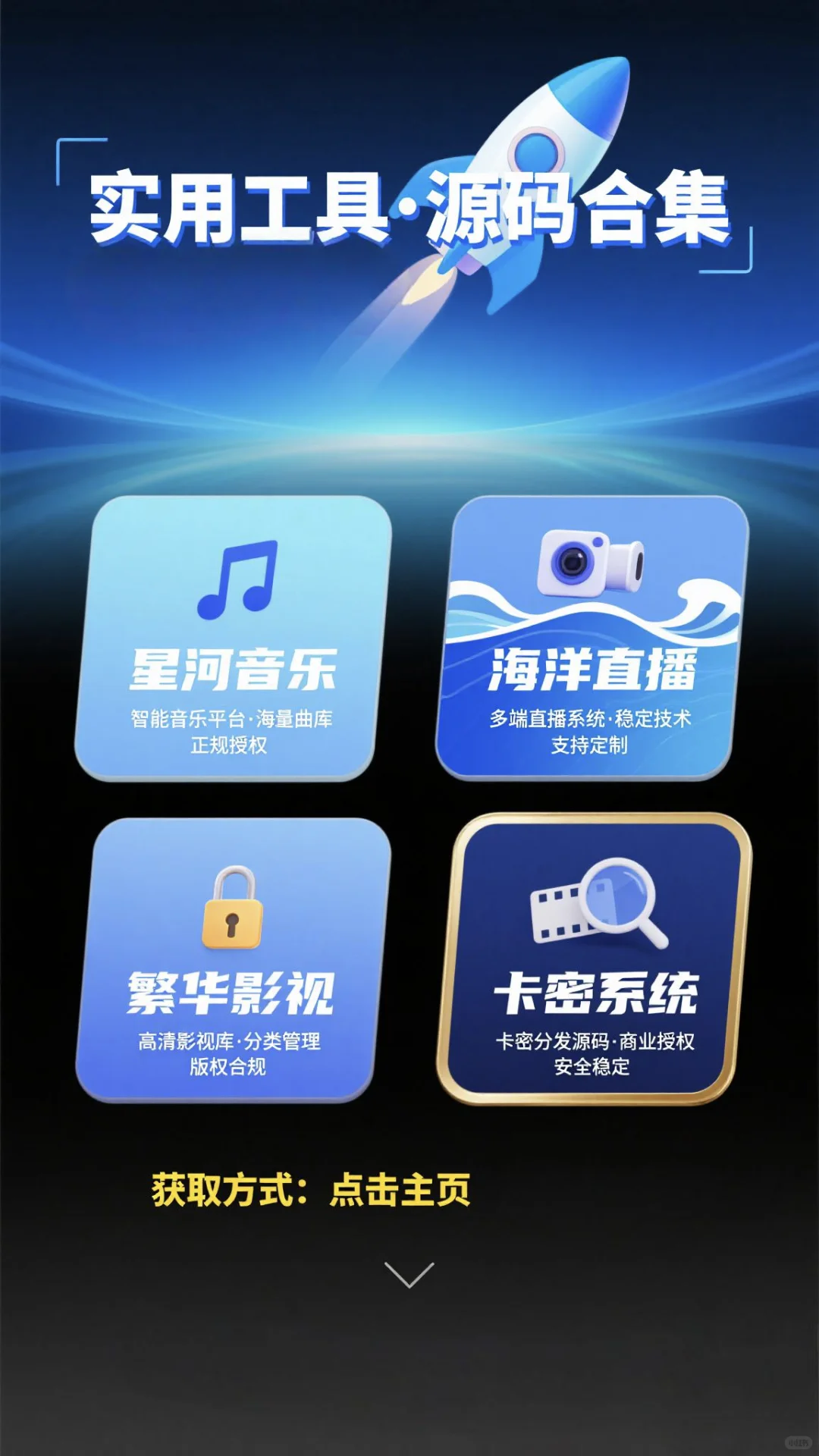 干货分享：实用工具源码集合