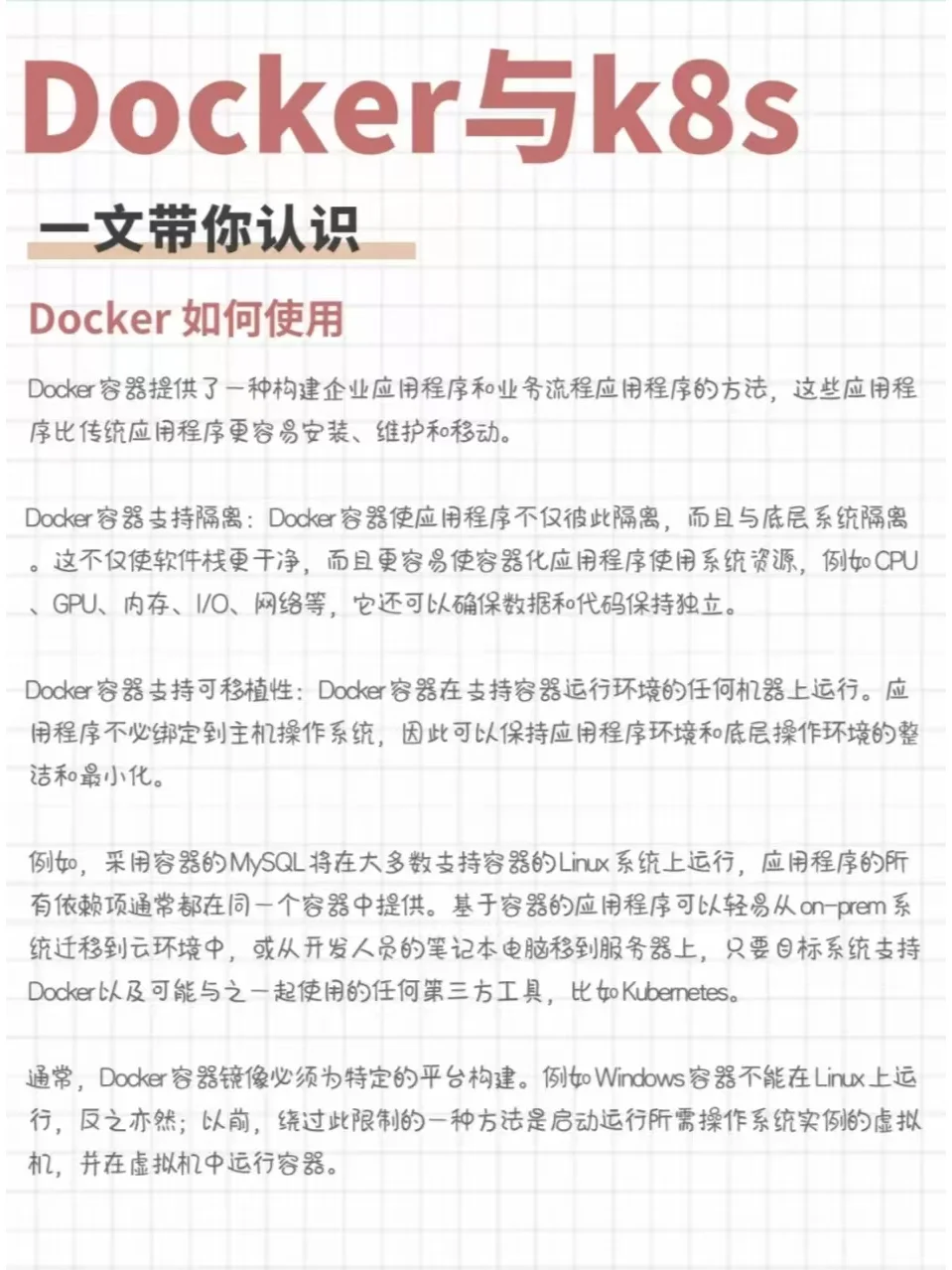 10分钟带你学会279个Shell脚本！