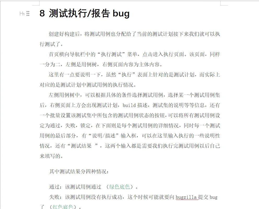 TestLink使用说明