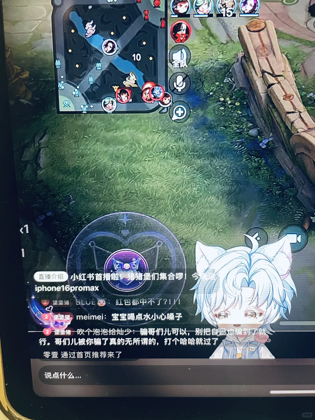 第一次知道🍠有直播