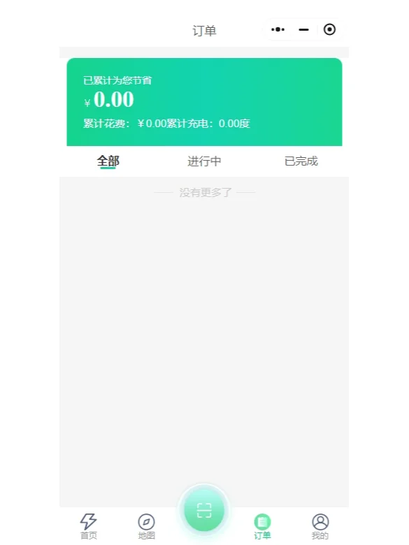 充电桩系统小程序源码开发