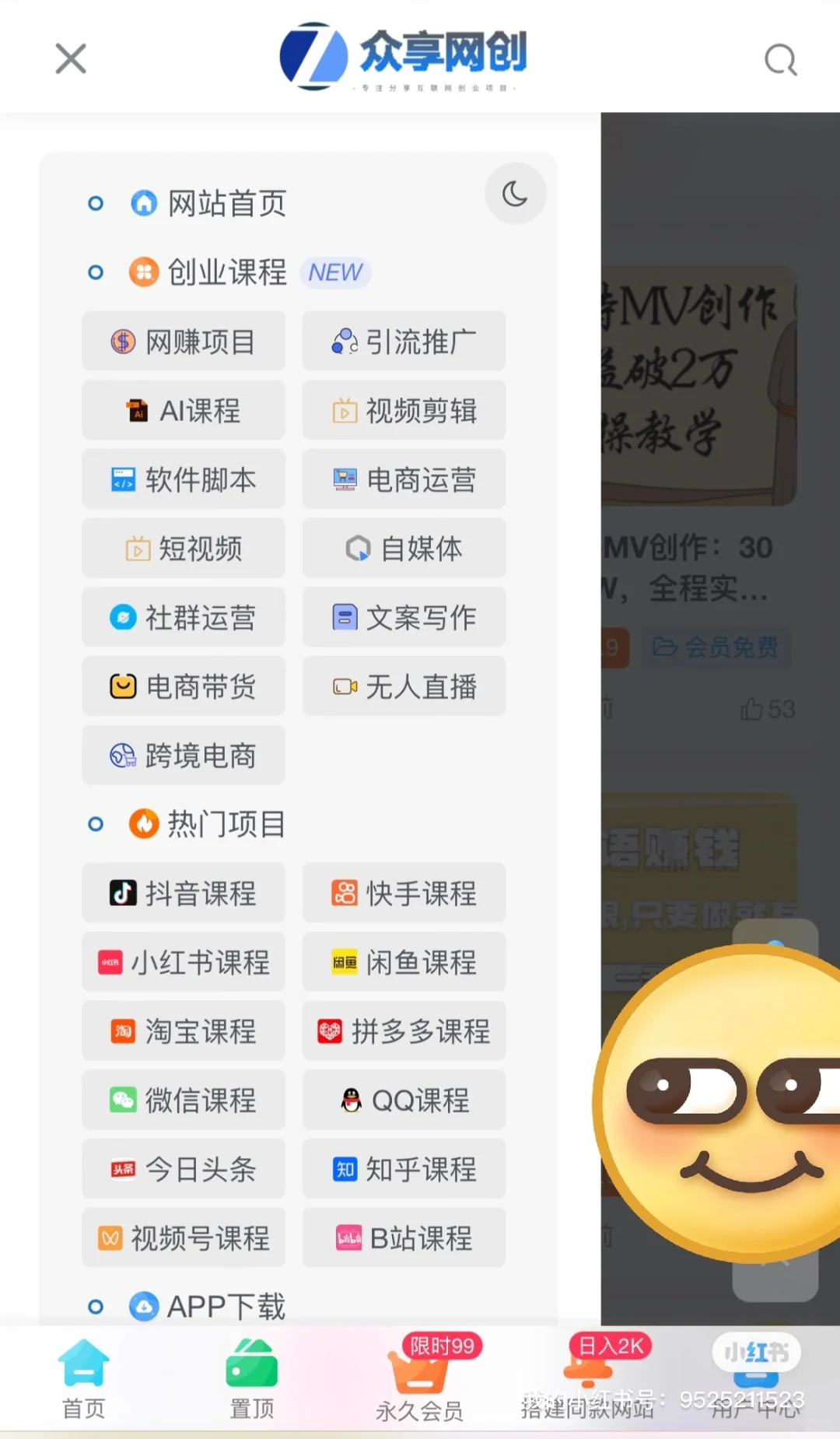知识付费资源站八合一源码